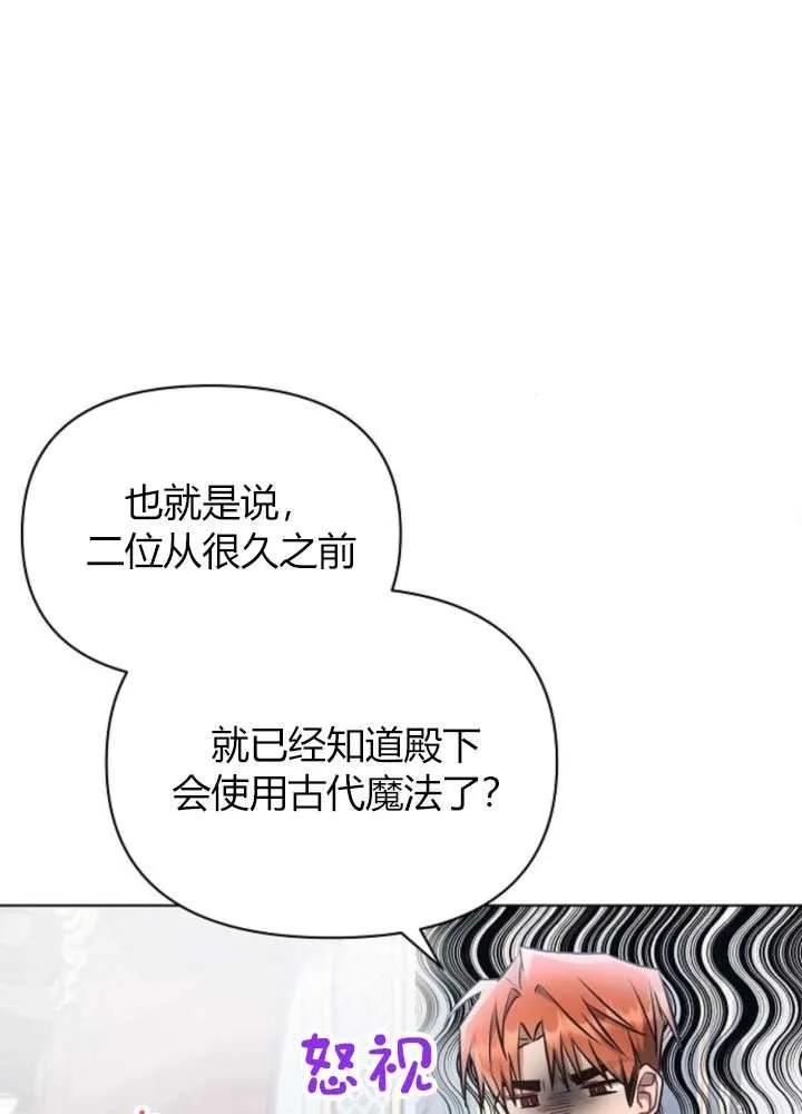 《阿斯塔特》第63话 第83页