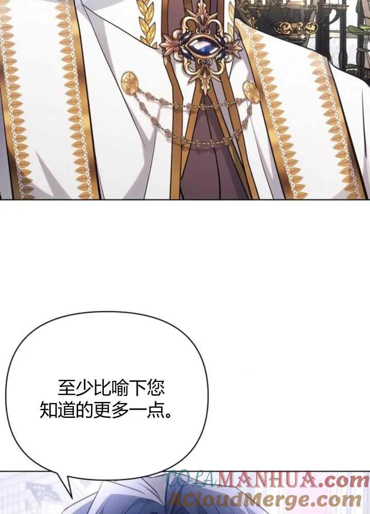 《阿斯塔特》第63话 第13页