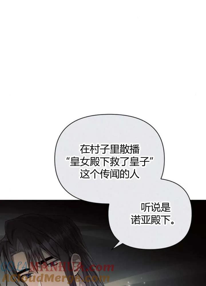 《阿斯塔特》第63话 第53页