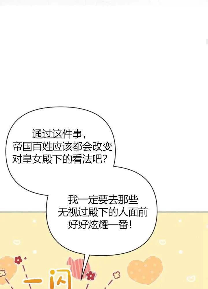 《阿斯塔特》第63话 第78页
