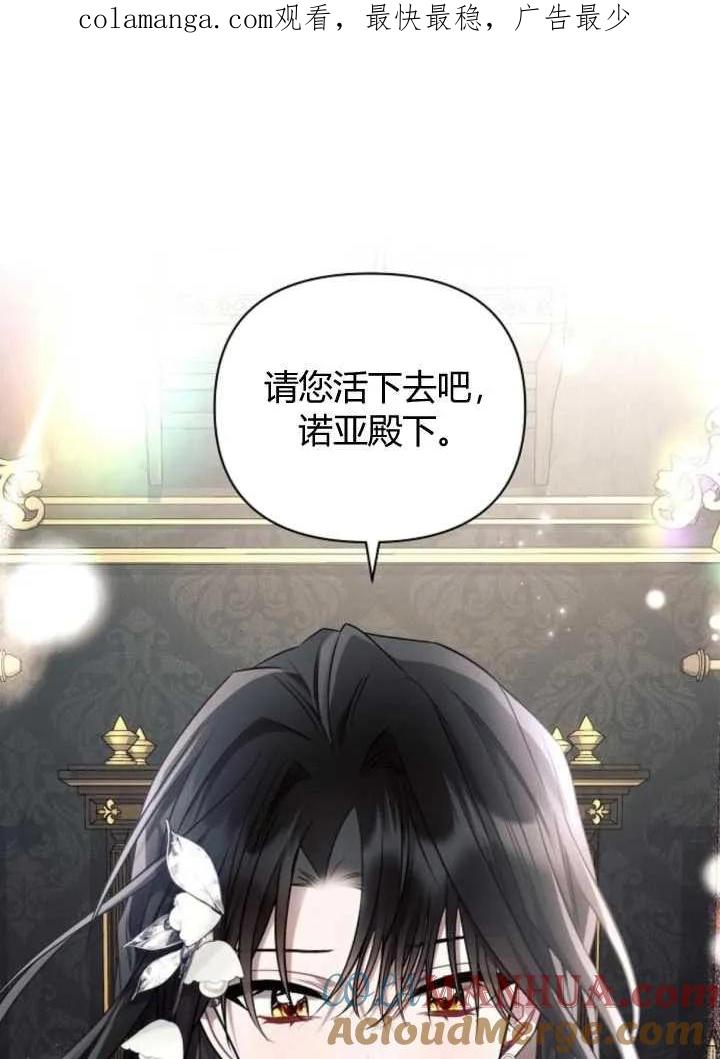《阿斯塔特》第63话 第1页