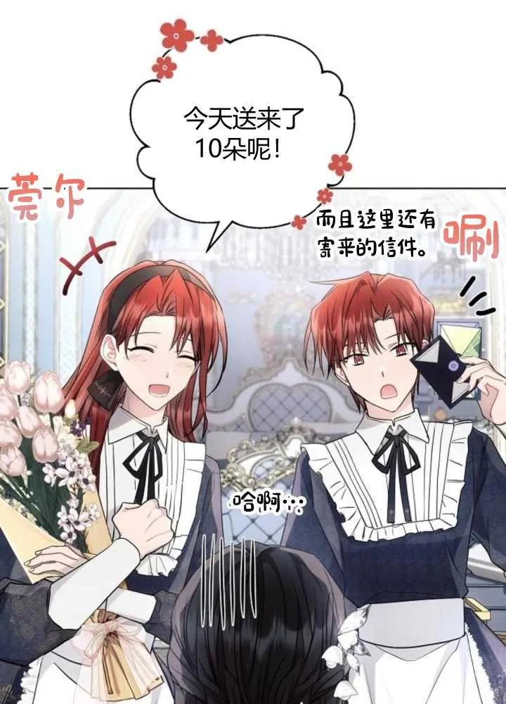 《阿斯塔特》第63话 第48页