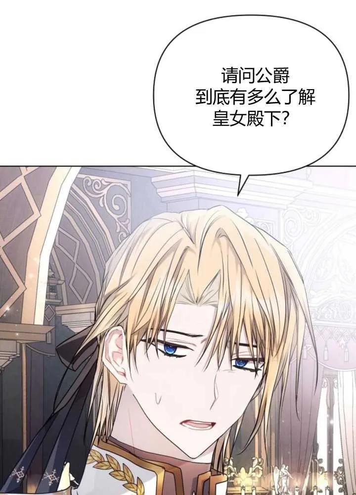 《阿斯塔特》第63话 第12页
