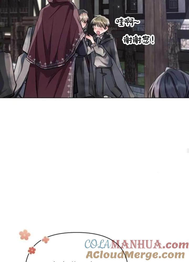 《阿斯塔特》第63话 第65页
