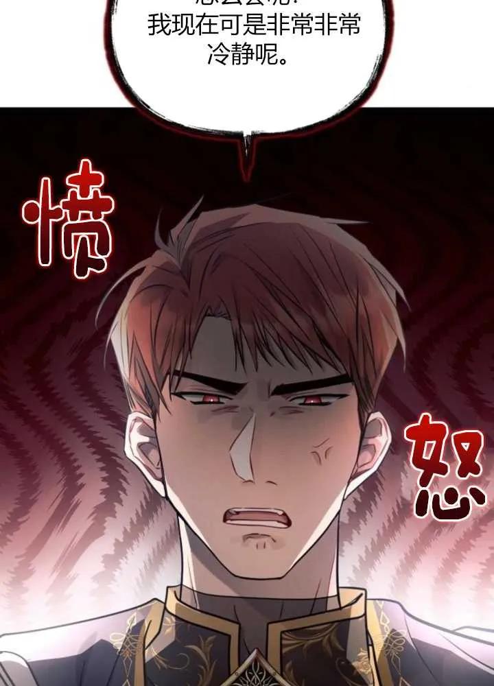 《阿斯塔特》第63话 第87页