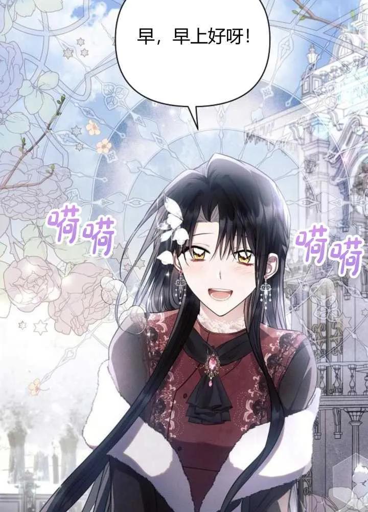 《阿斯塔特》第63话 第102页