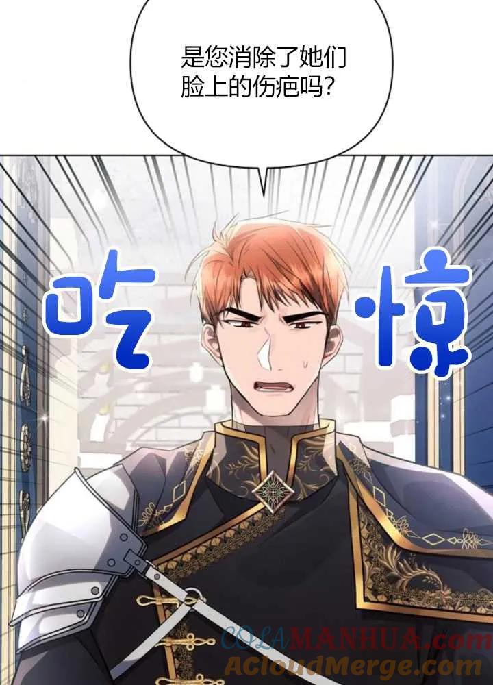 《阿斯塔特》第63话 第81页
