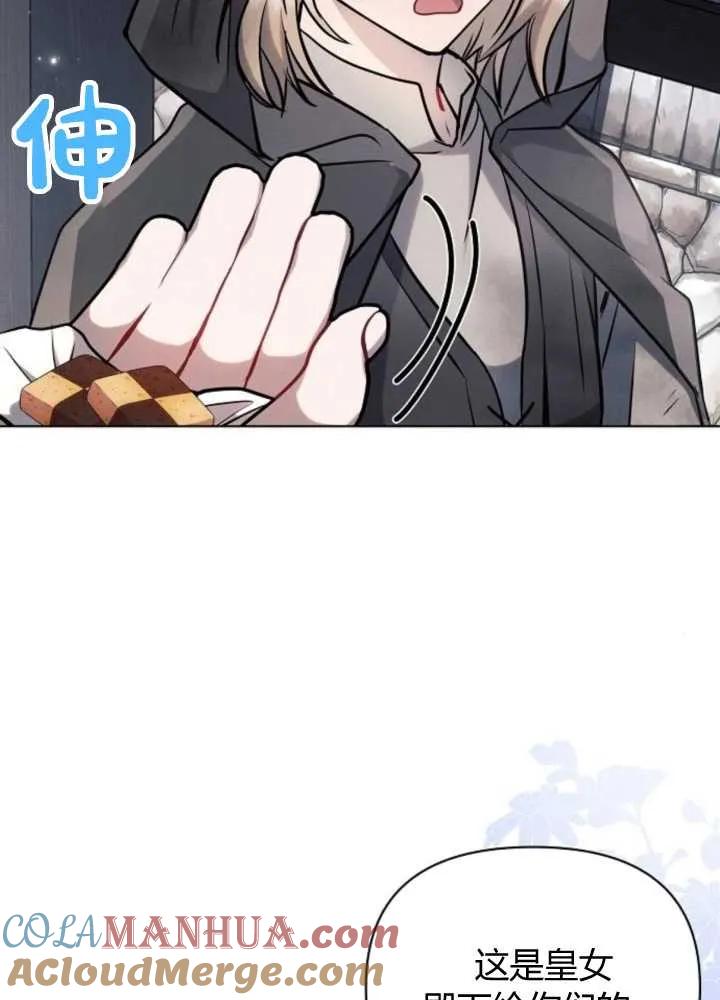 《阿斯塔特》第63话 第61页