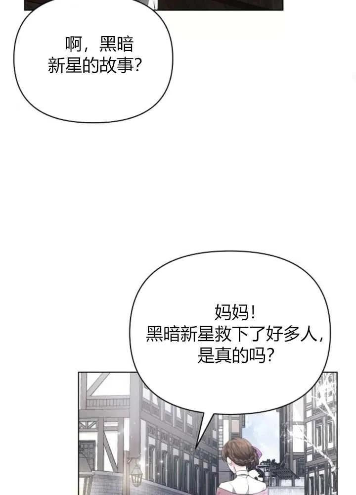 《阿斯塔特》第63话 第39页
