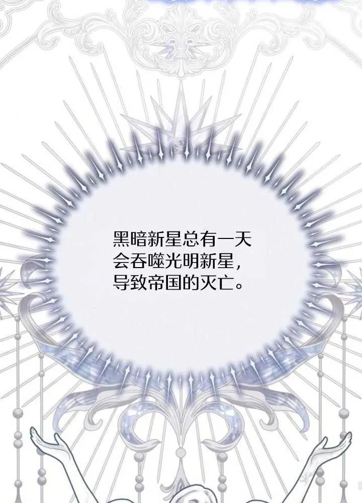 《阿斯塔特》第63话 第35页