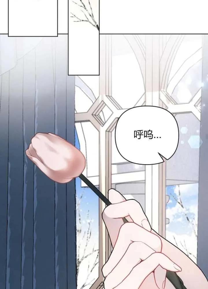 《阿斯塔特》第63话 第44页