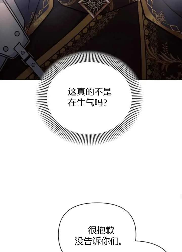 《阿斯塔特》第63话 第88页