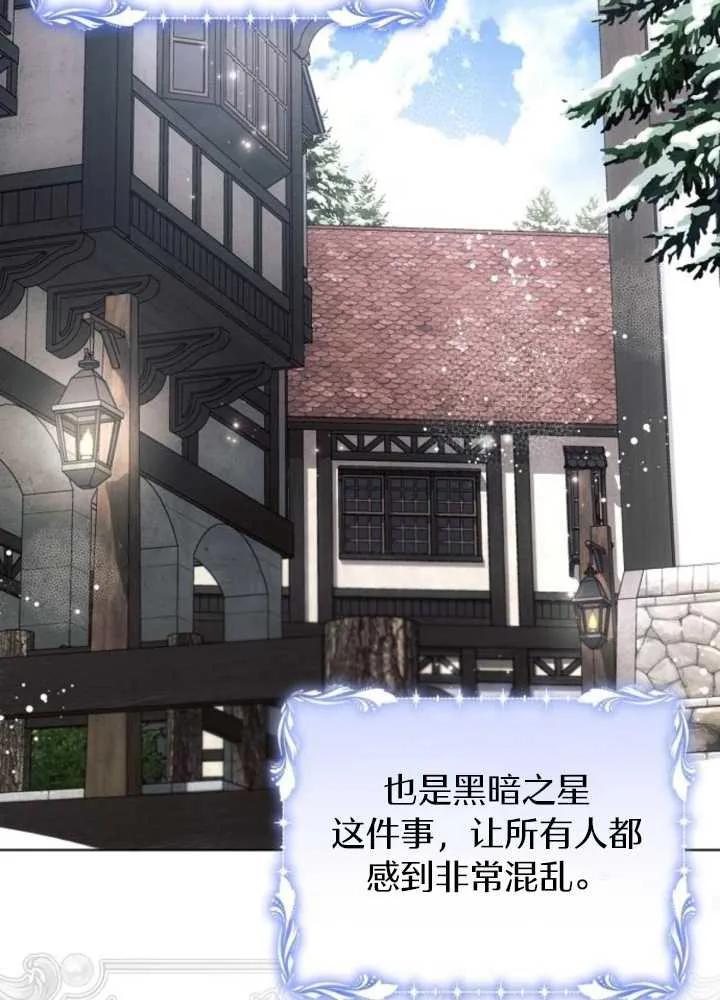 《阿斯塔特》第63话 第34页
