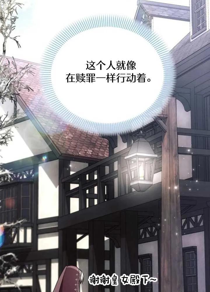 《阿斯塔特》第63话 第64页
