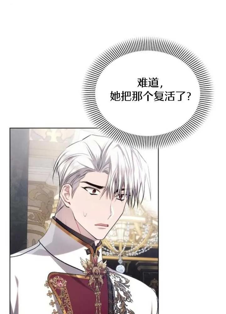 《阿斯塔特》第63话 第7页