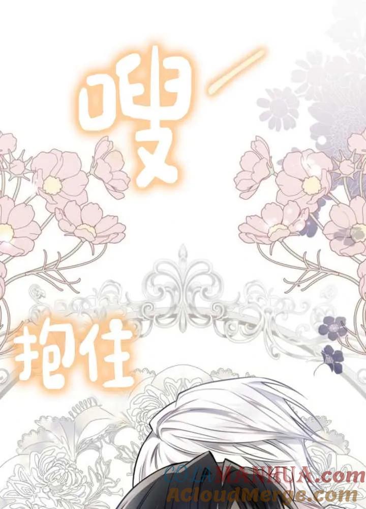 《阿斯塔特》第63话 第21页