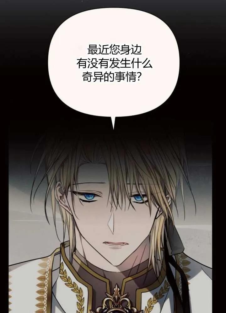 《阿斯塔特》第63话 第116页