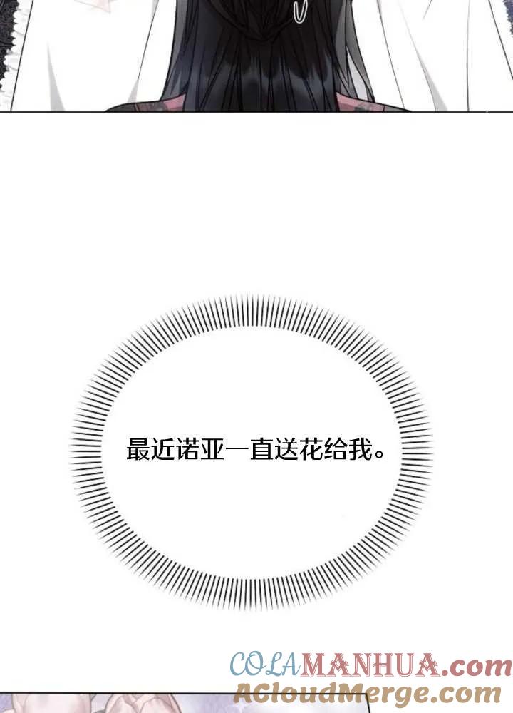 《阿斯塔特》第63话 第49页