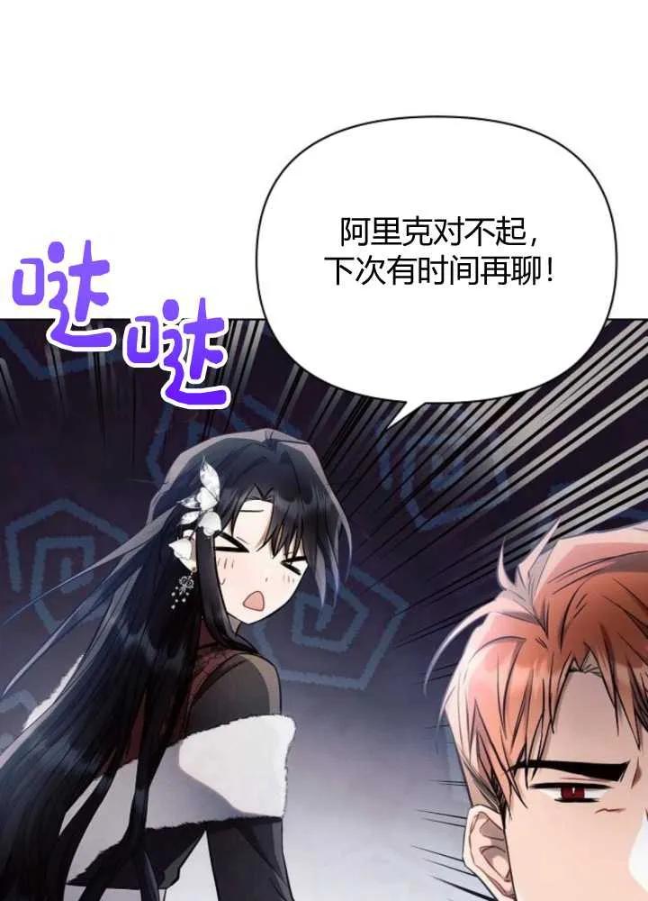 《阿斯塔特》第63话 第96页