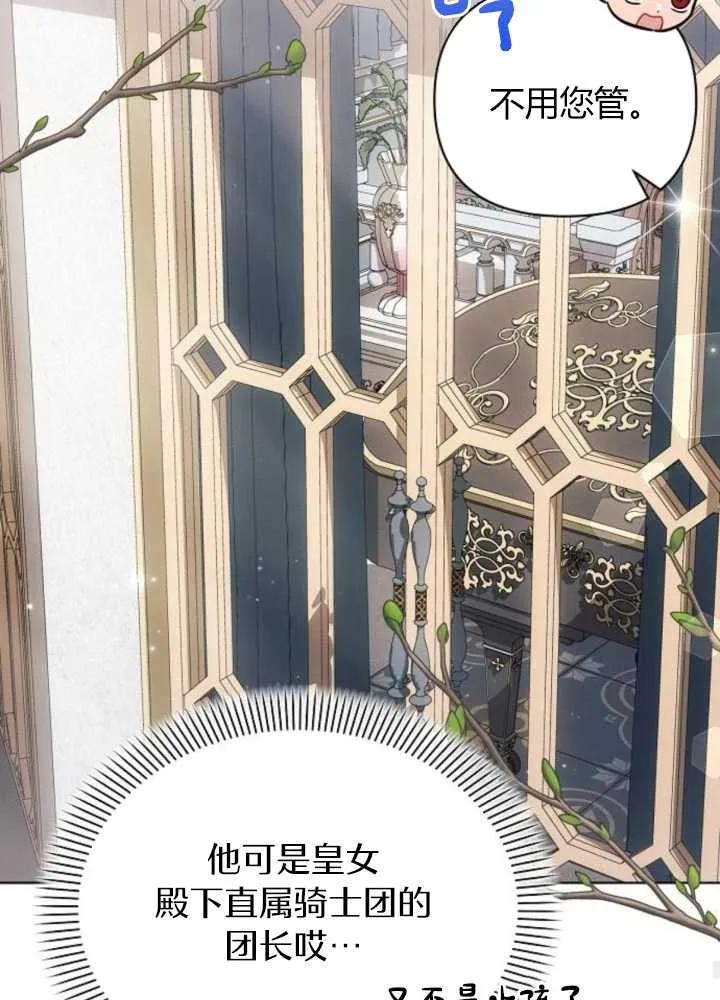 《阿斯塔特》第63话 第91页