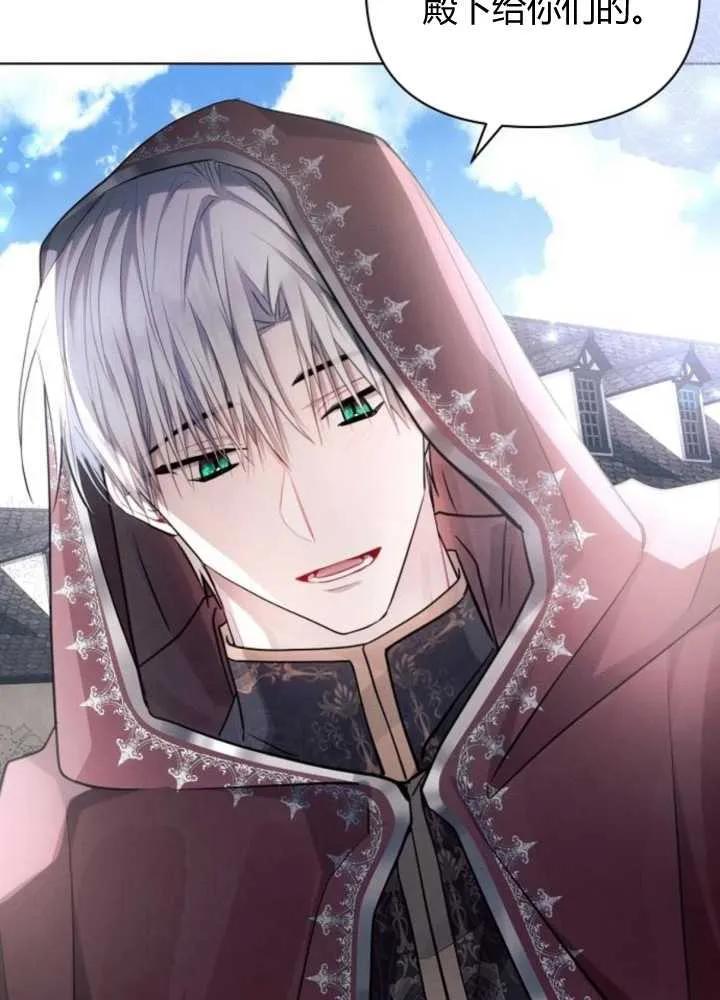 《阿斯塔特》第63话 第62页