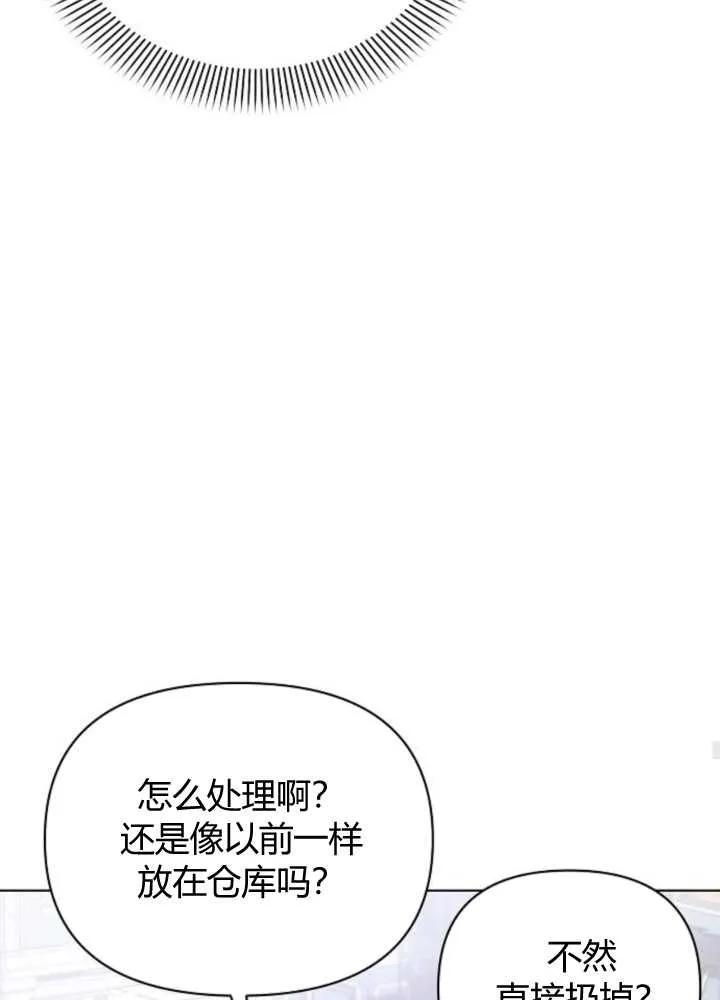 《阿斯塔特》第63话 第51页