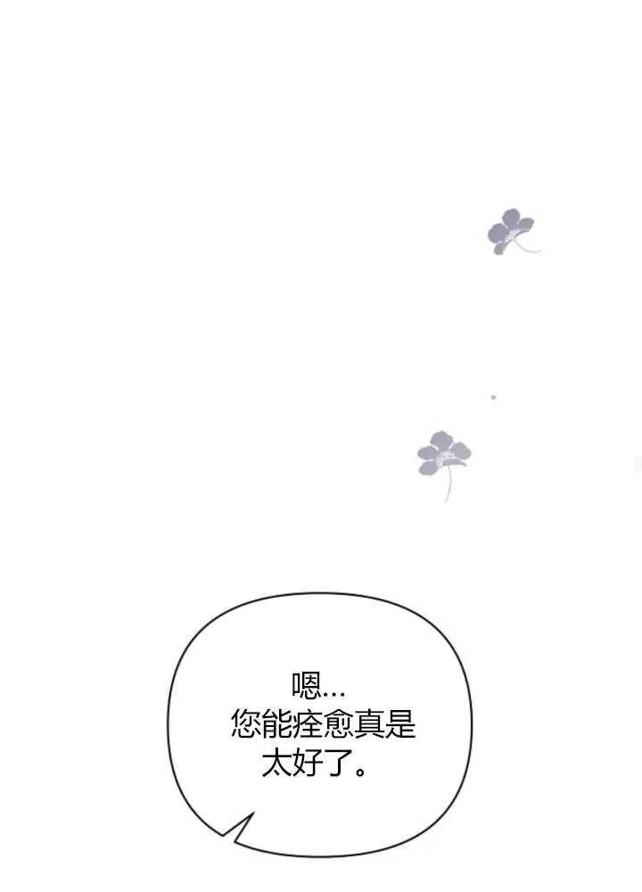 《阿斯塔特》第63话 第28页