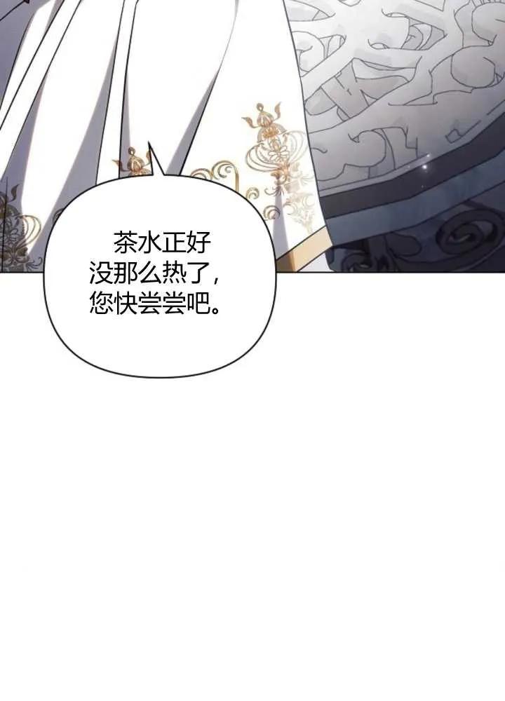 《阿斯塔特》第63话 第108页