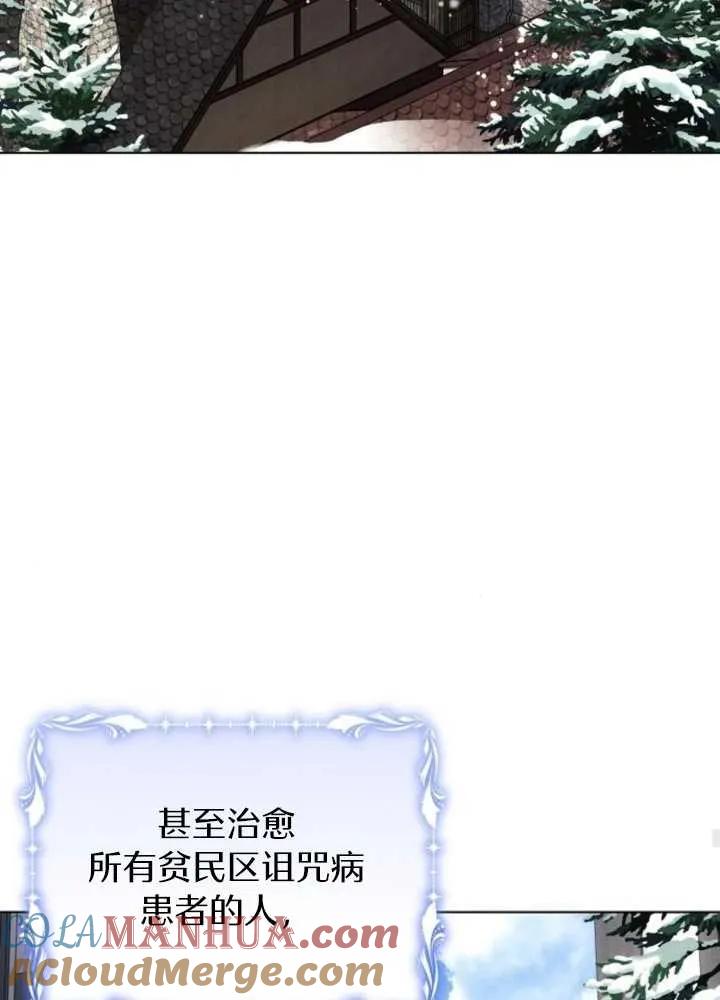 《阿斯塔特》第63话 第33页