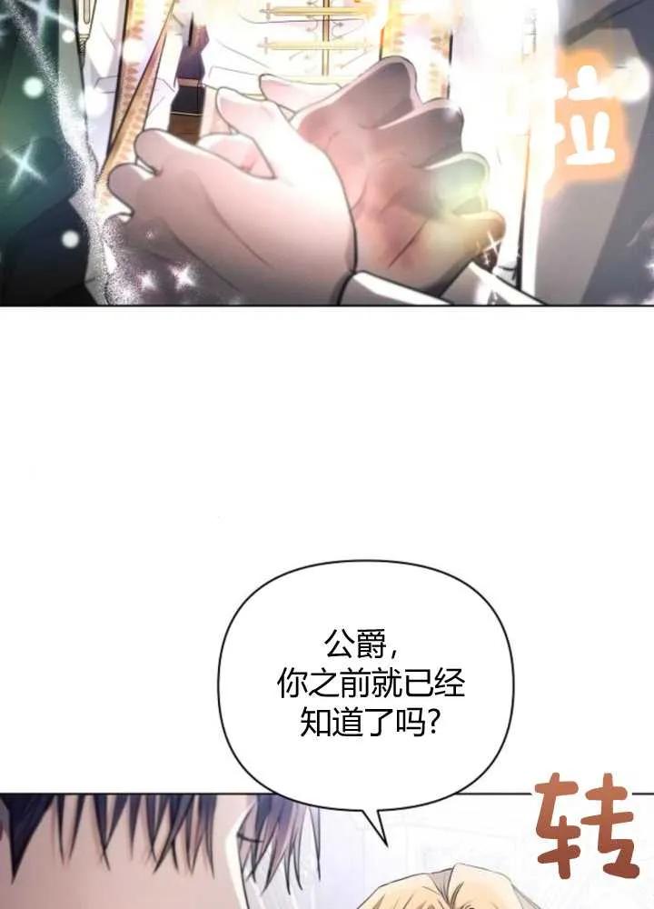 《阿斯塔特》第63话 第10页