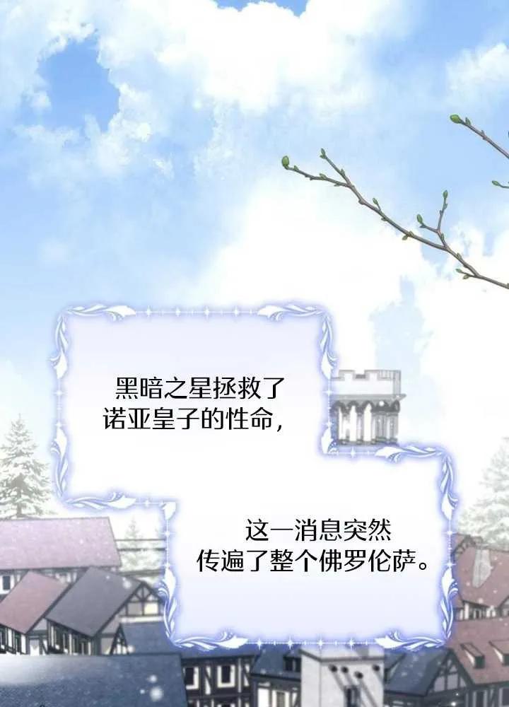 《阿斯塔特》第63话 第31页