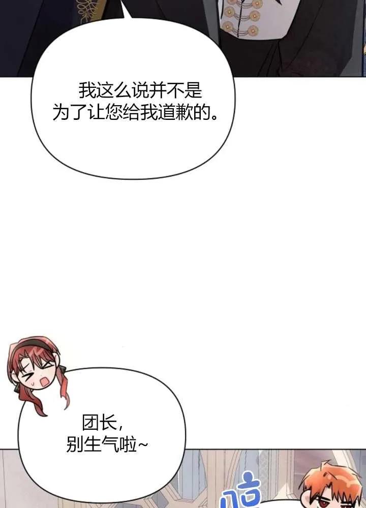 《阿斯塔特》第63话 第90页