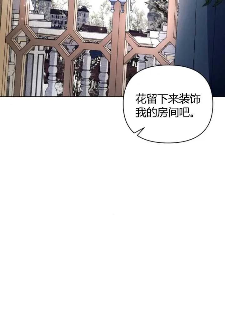 《阿斯塔特》第63话 第56页
