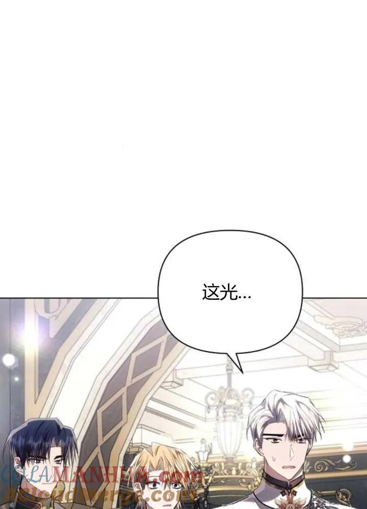 《阿斯塔特》第63话 第5页