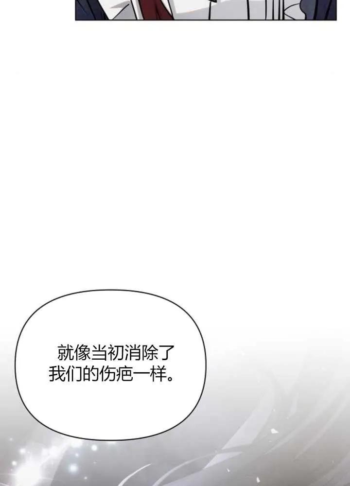 《阿斯塔特》第63话 第75页