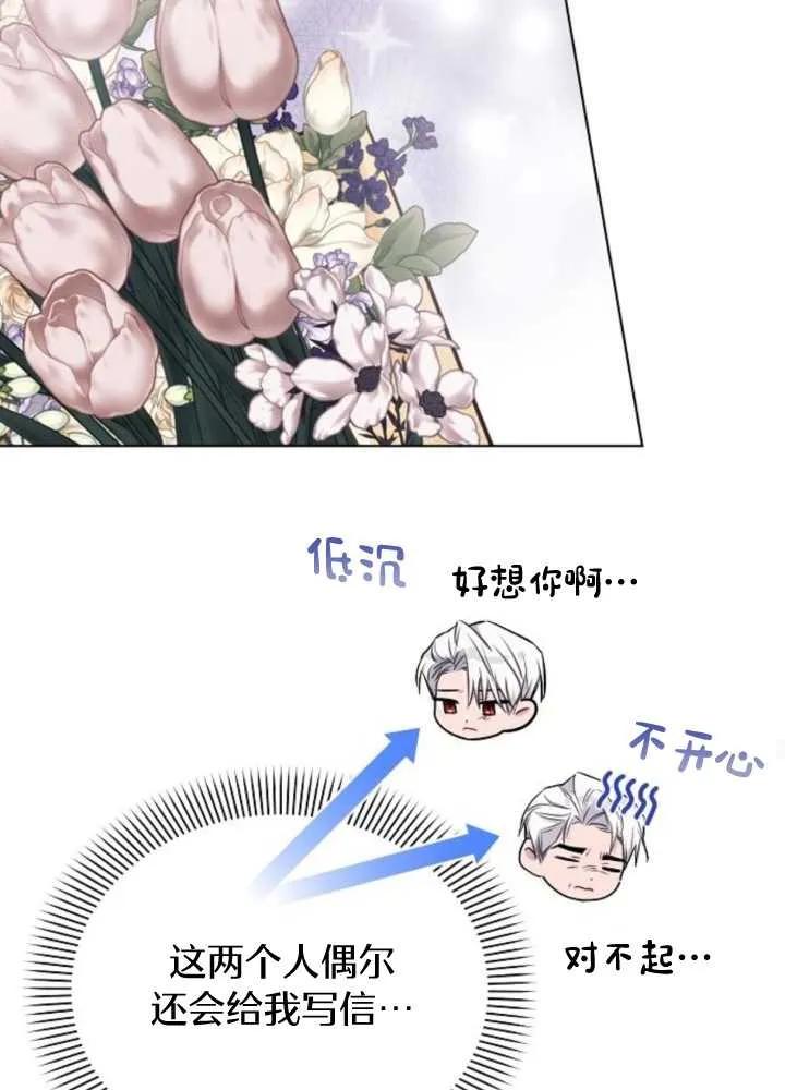 《阿斯塔特》第63话 第50页