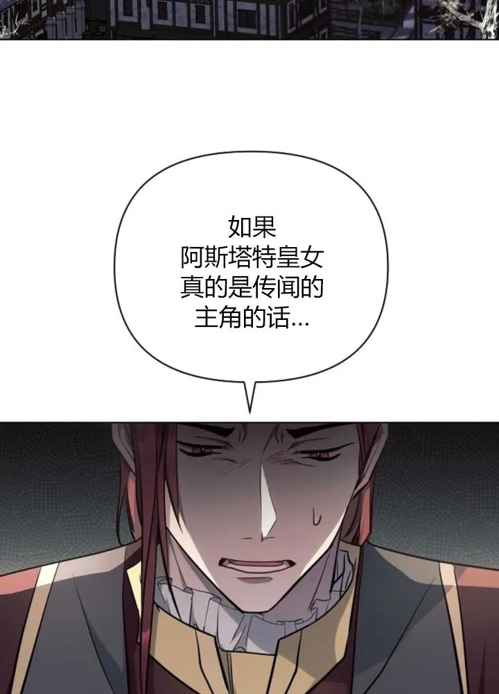《阿斯塔特》第64话 第107页