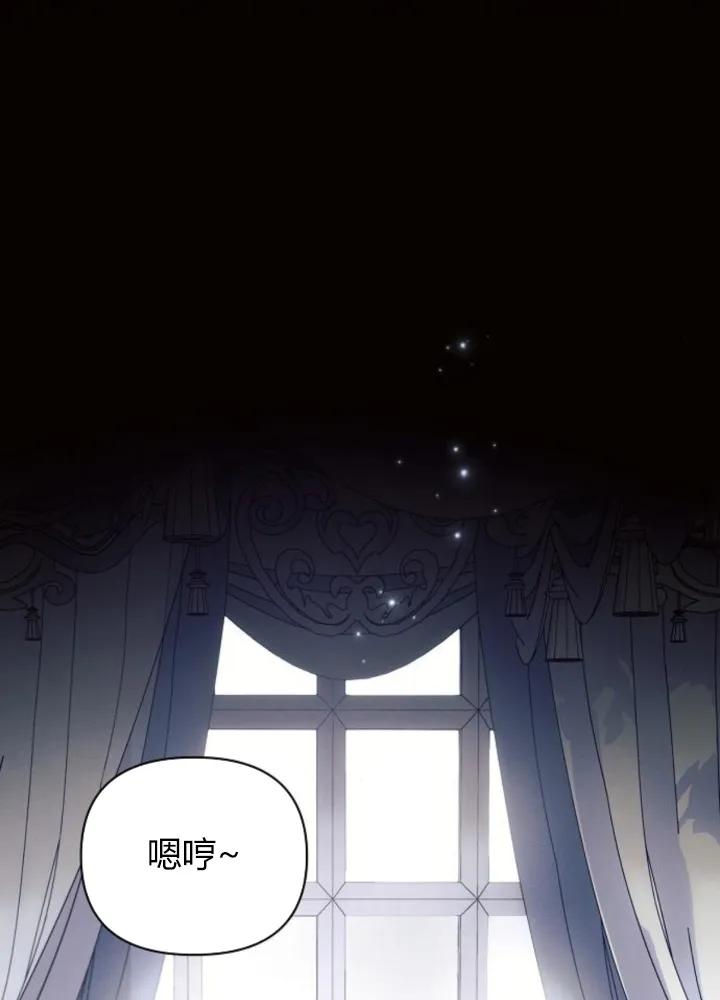 《阿斯塔特》第64话 第116页