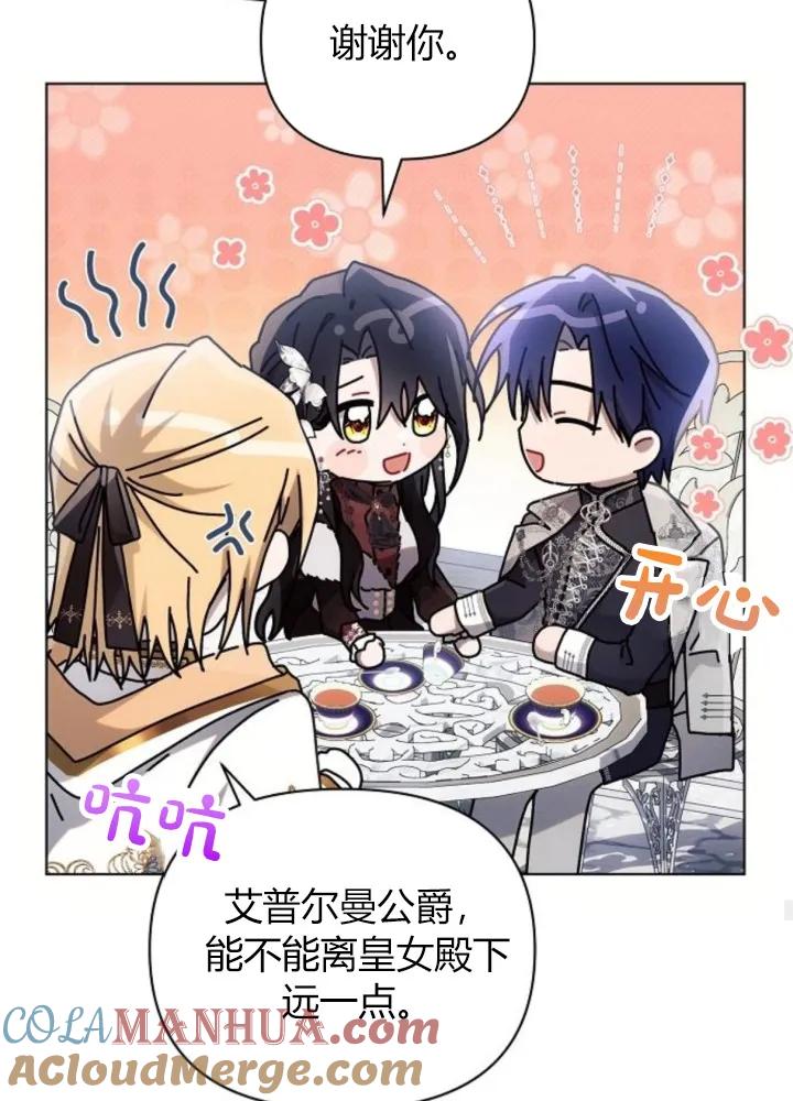 《阿斯塔特》第64话 第53页