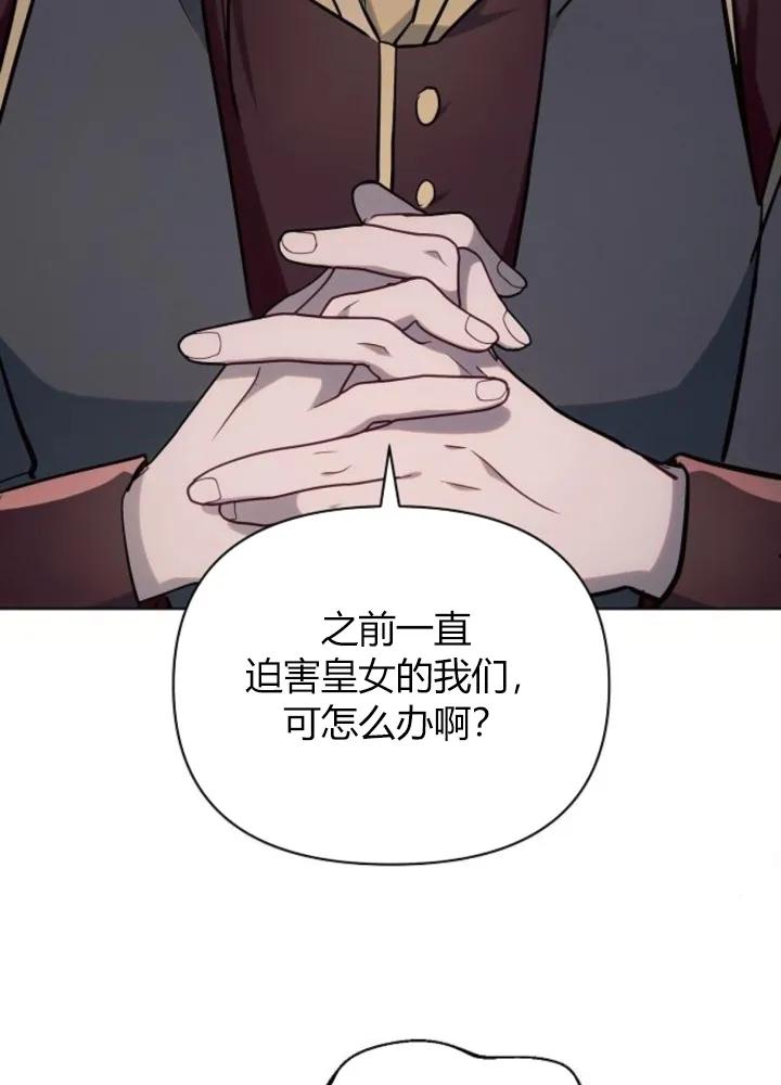 《阿斯塔特》第64话 第108页