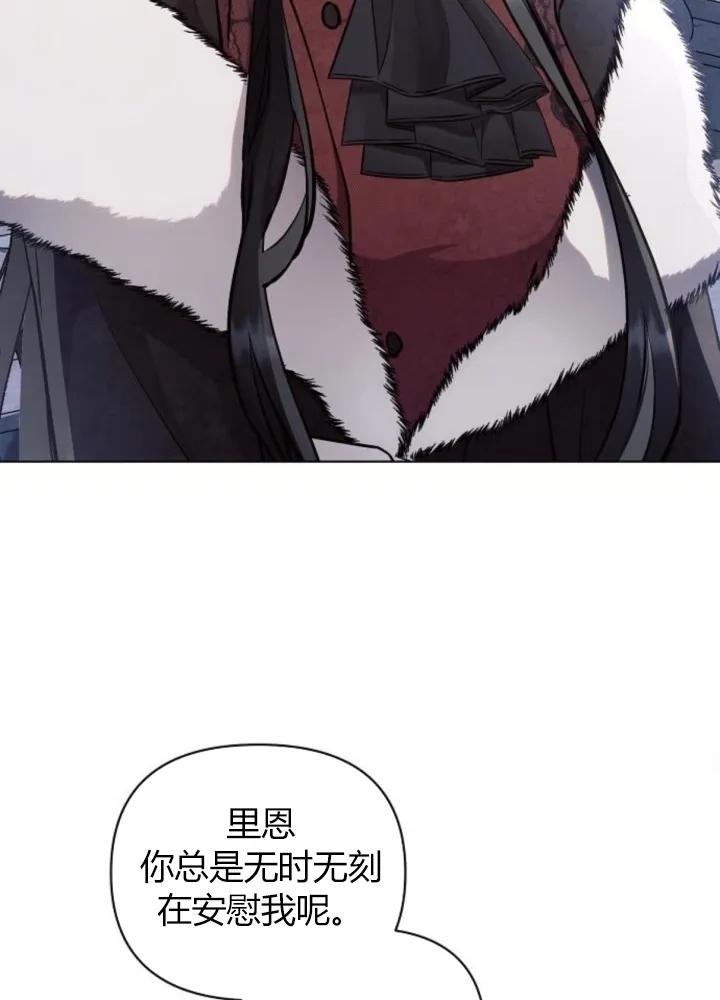 《阿斯塔特》第64话 第52页