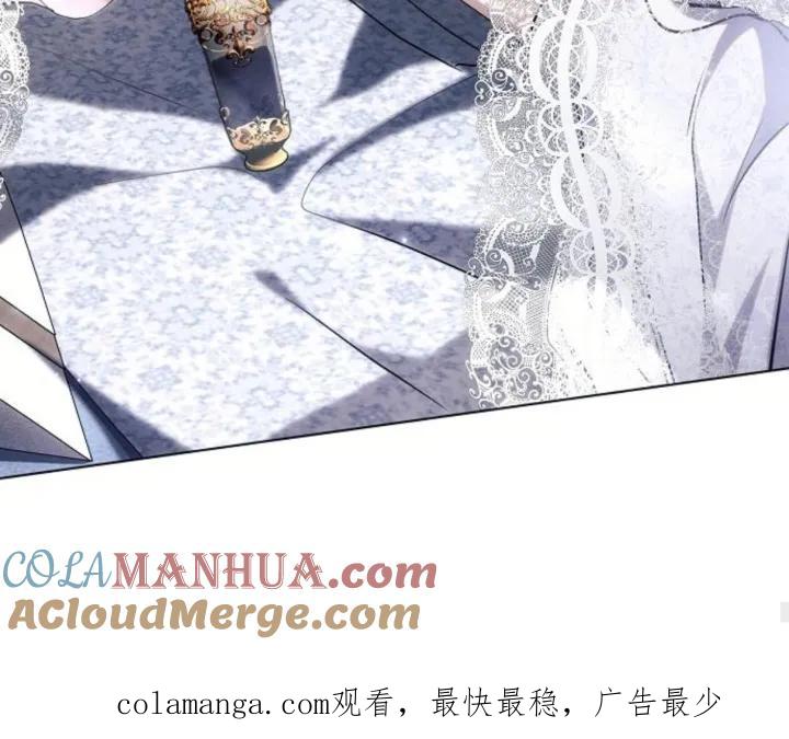 《阿斯塔特》第64话 第121页