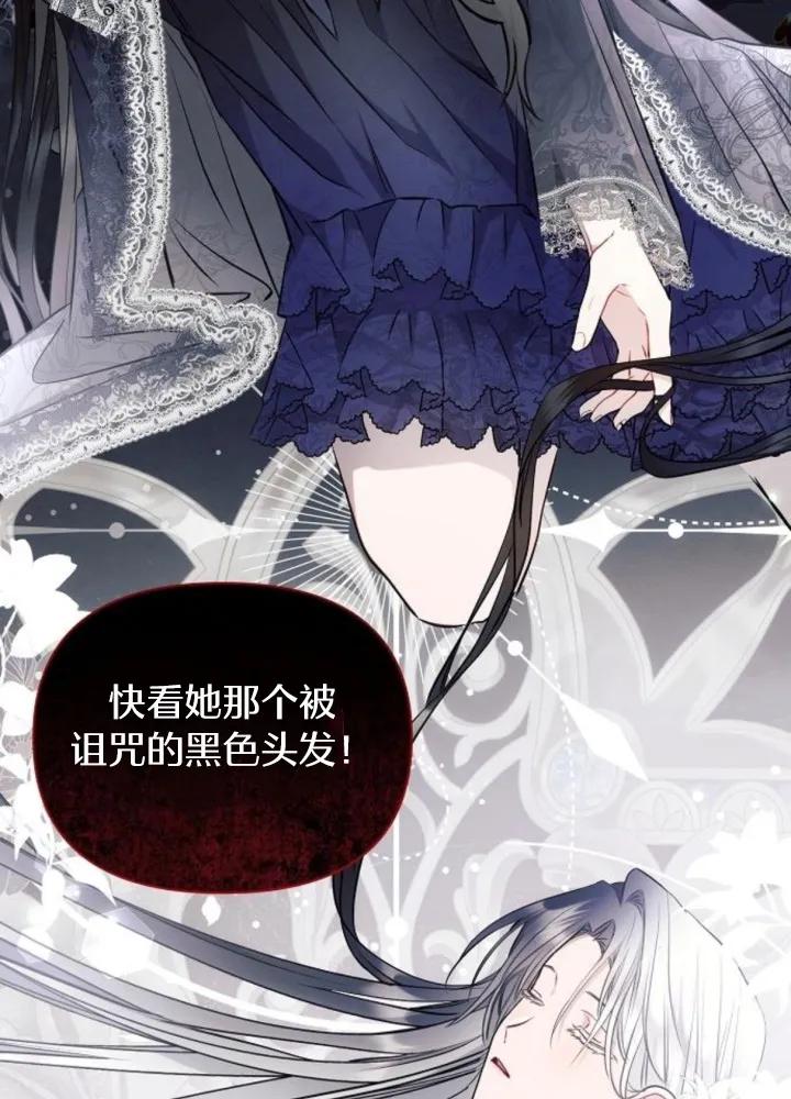 《阿斯塔特》第64话 第39页