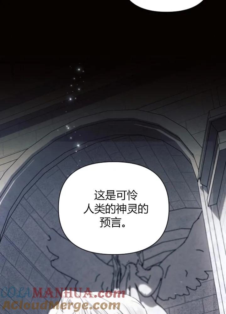 《阿斯塔特》第64话 第21页