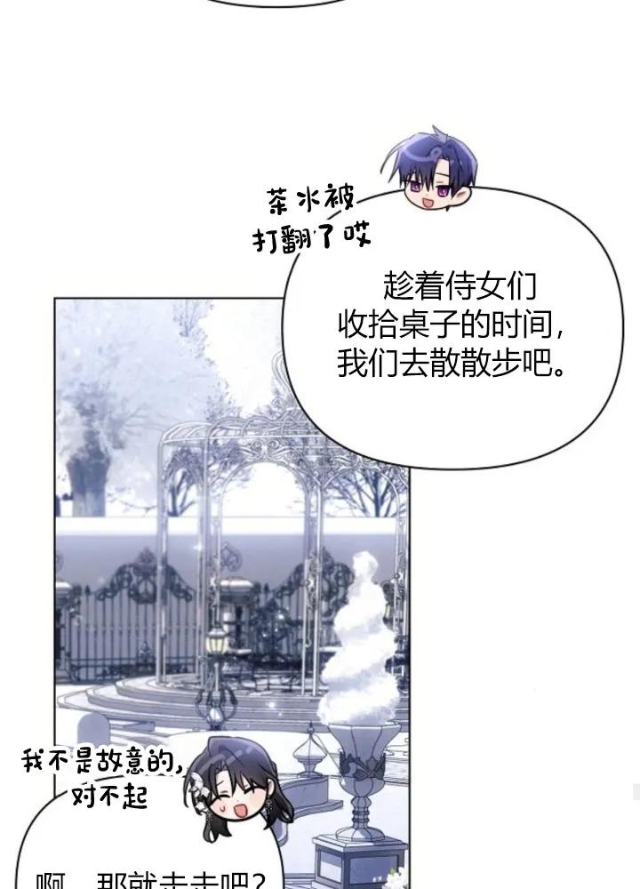《阿斯塔特》第64话 第54页