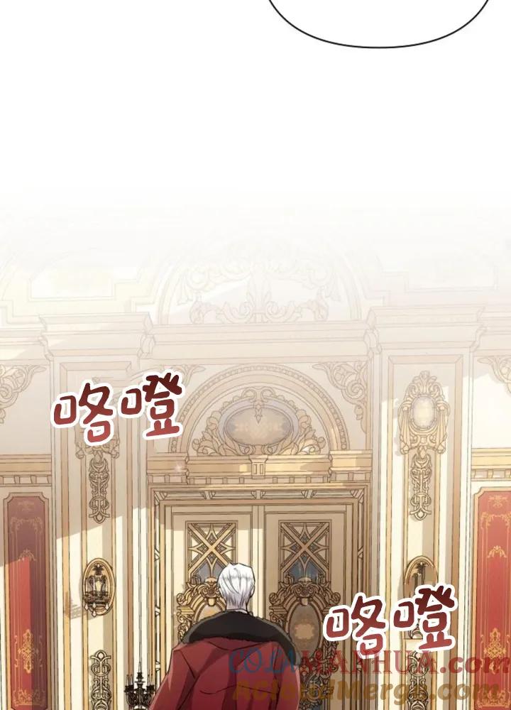 《阿斯塔特》第64话 第101页