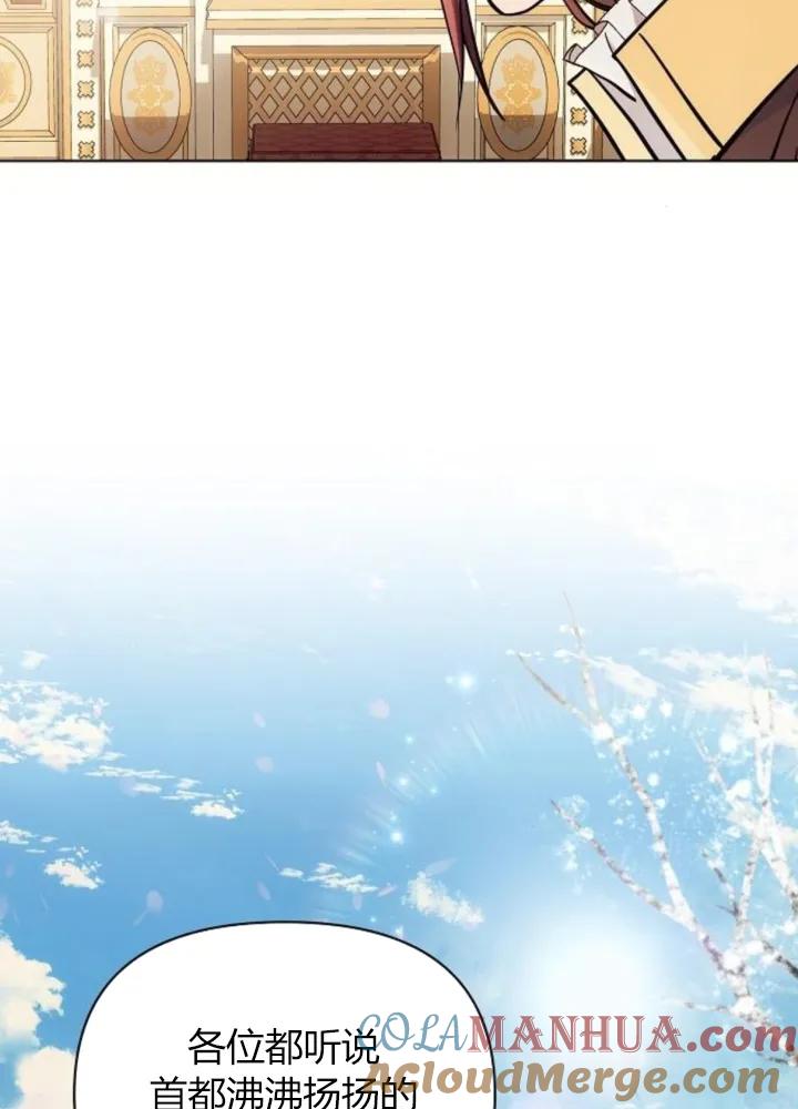 《阿斯塔特》第64话 第105页