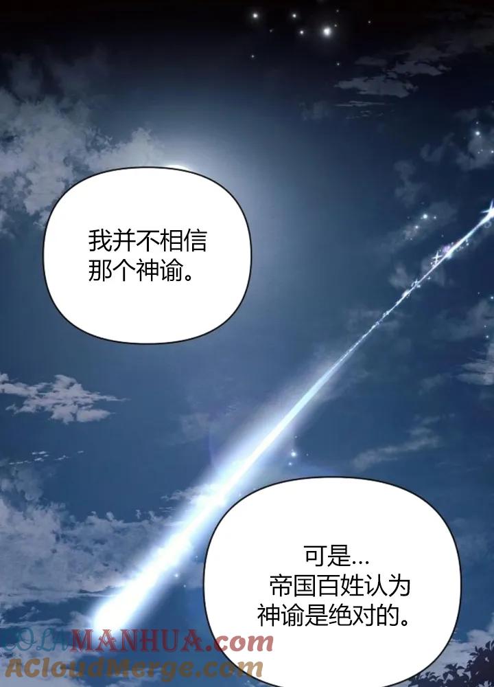 《阿斯塔特》第64话 第17页