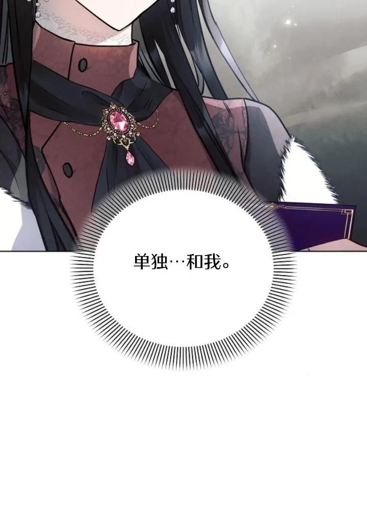 《阿斯塔特》第64话 第114页