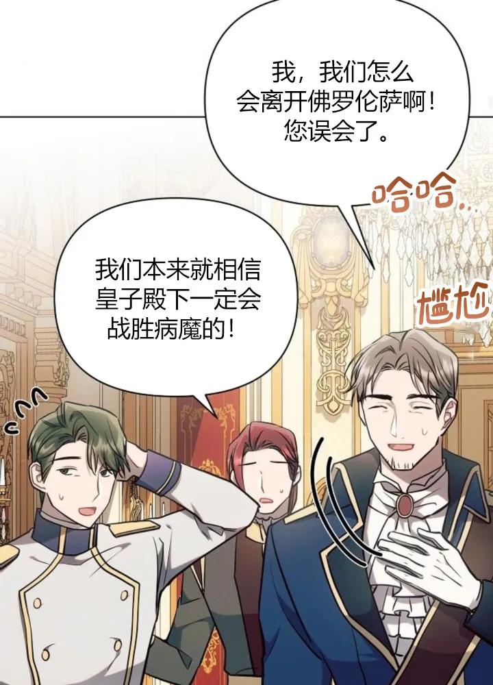 《阿斯塔特》第64话 第95页